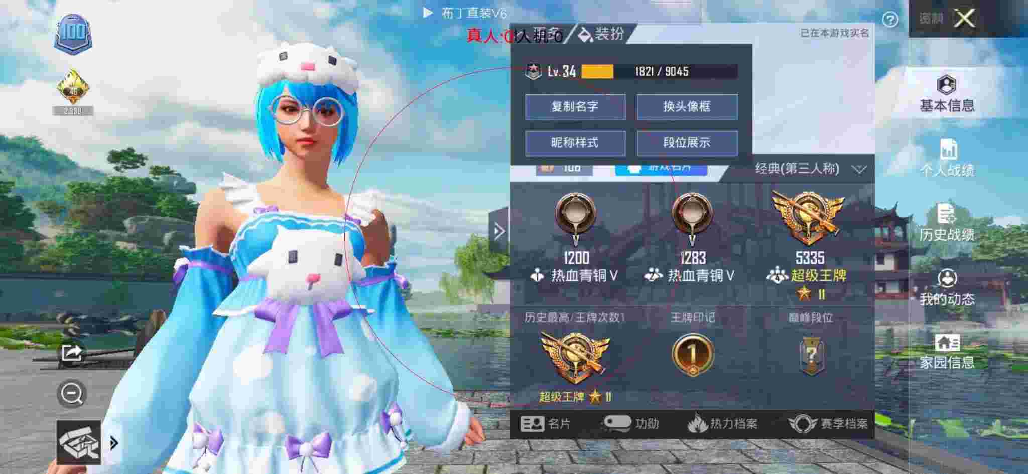 和平精英透视自瞄 - 和平精英神仙队友外挂辅助预览图